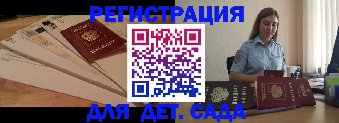 прописка для кредита в Унече