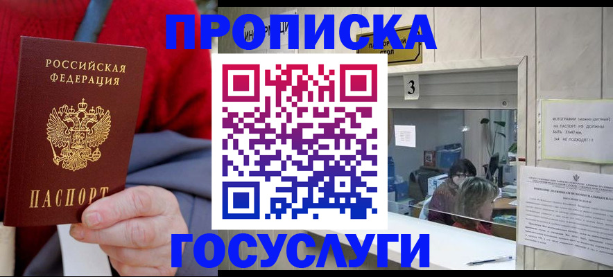 регистрация для школы в Унече